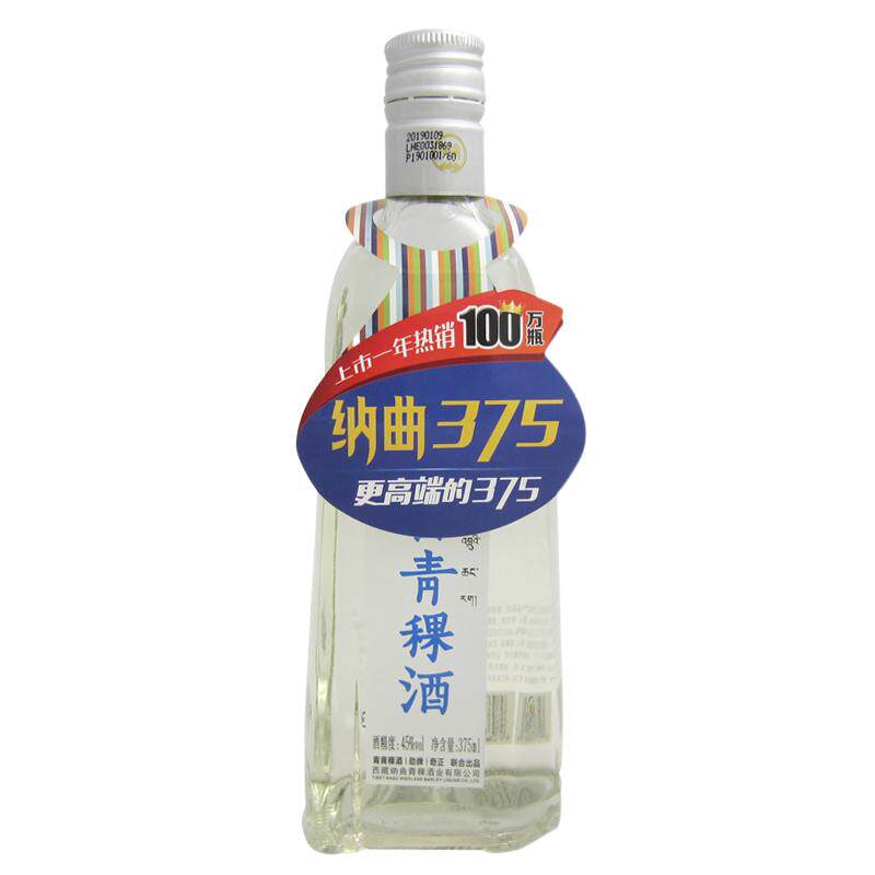纳曲45度瓶整箱青稞酒