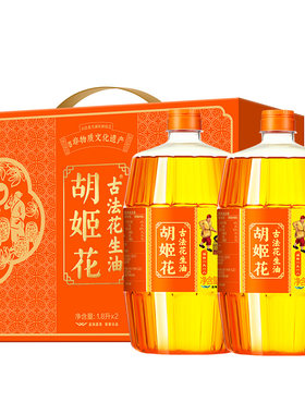 胡姬花花生油礼盒古法