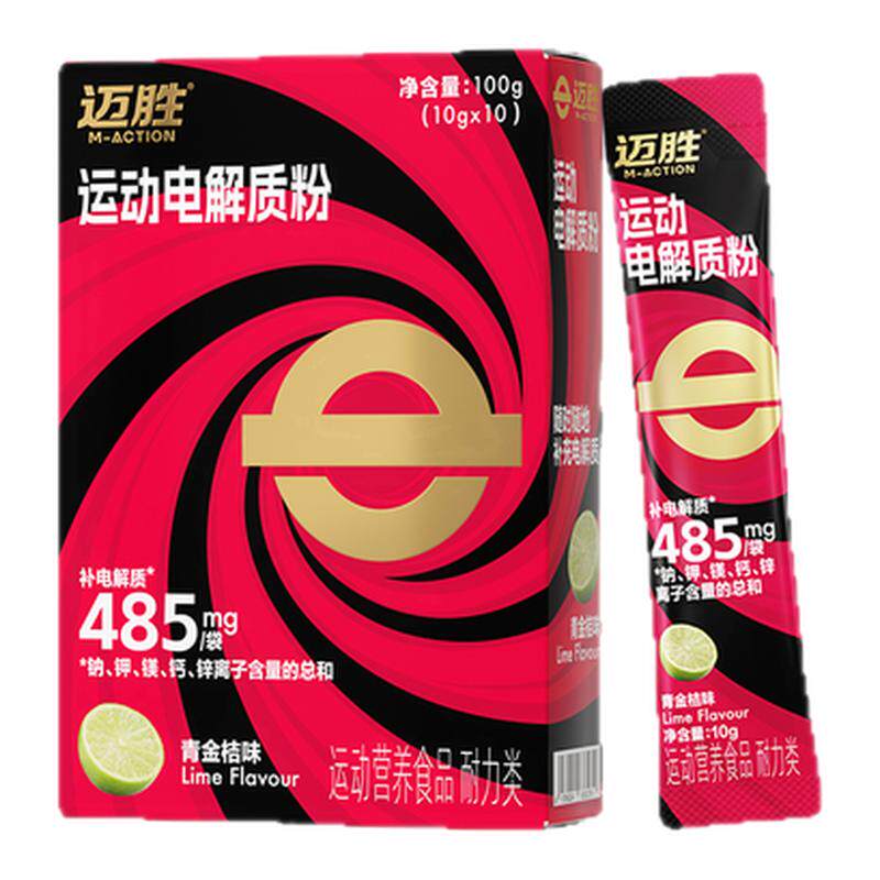 迈胜电解质粉冲剂饮料耐力马拉松越野骑行运动健身维生素补剂
