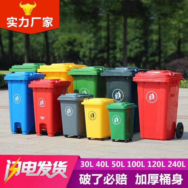 户外垃圾桶240L升环卫塑料大号分类加厚带盖轮街道工业垃圾桶