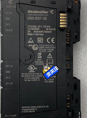 询价-魏德米勒 UR20-2CNT-100 1315590000