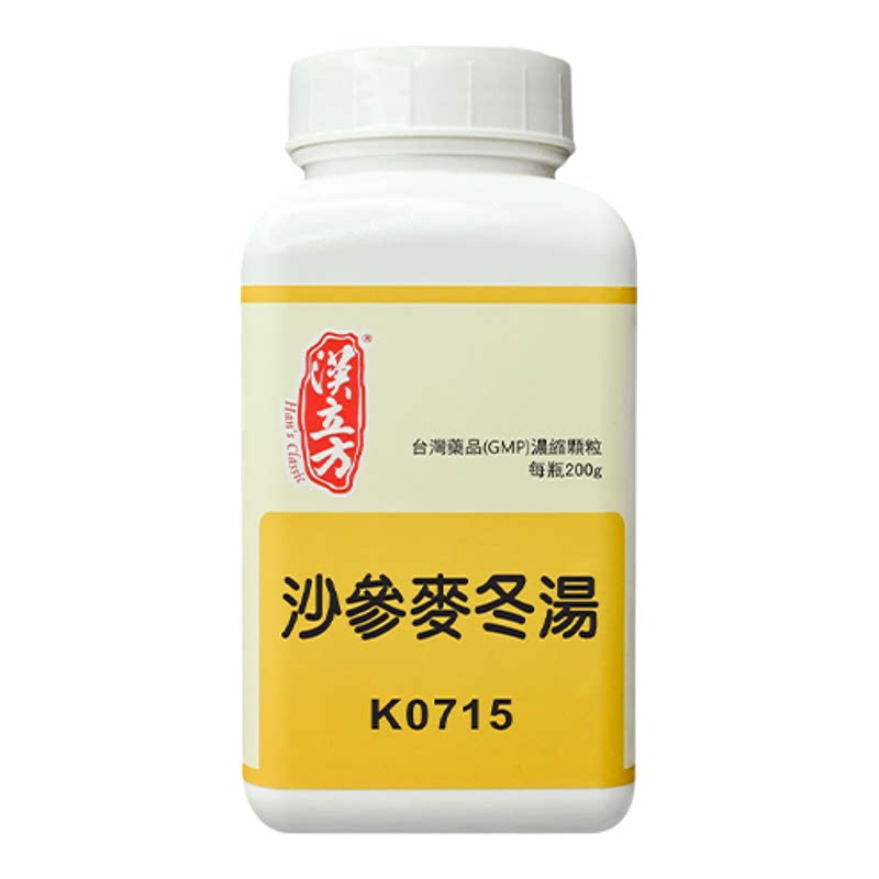【香港直邮】汉立方沙参麦冬汤颗粒清肺化痰干咳久咳少痰口干咽燥