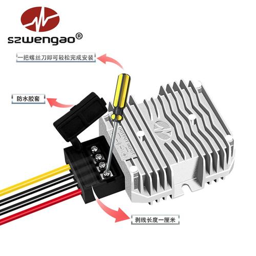 【稳高电子】8V12V24V稳压器铝12V6A10A20A转换器防水转高效率壳