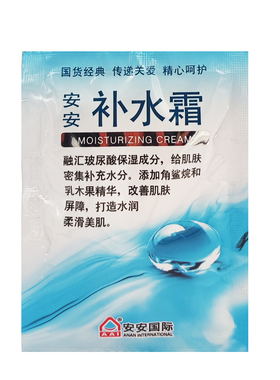 安安补水霜20g*20袋装送泡瓶面霜乳液秋冬男女护肤老国货啫喱状