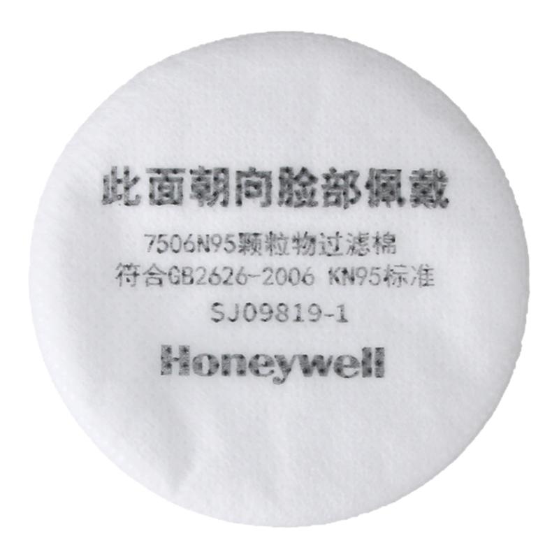 霍尼韦尔7506过滤棉化工防尘防毒N面具95滤棉配5500面具滤纸垫子