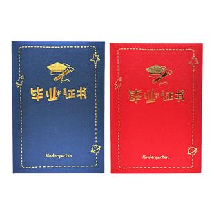 幼儿园毕业证书纪念册大班离园结业证书外壳奖状封面定制
