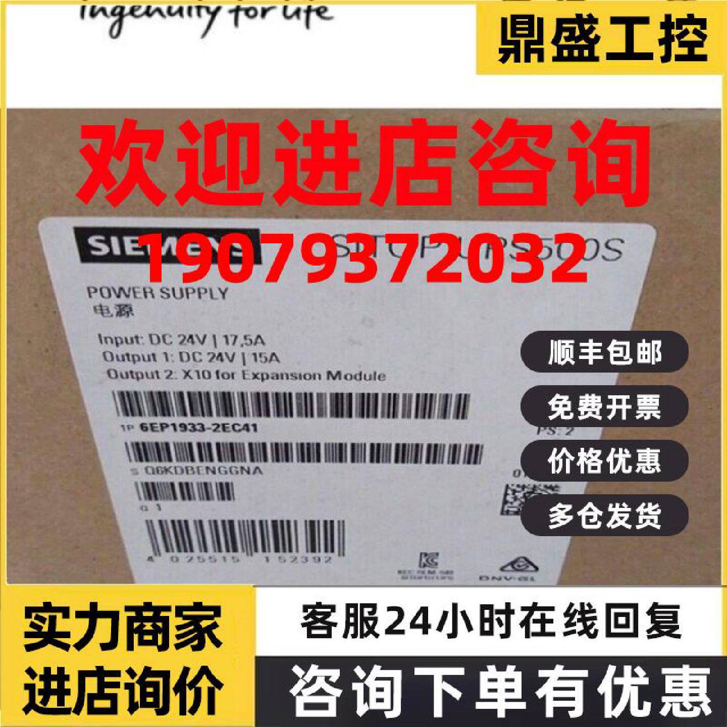 议价全新6EP1933-2EC41/2EC51/2NC01/2NC11不间断电源配备USB接口