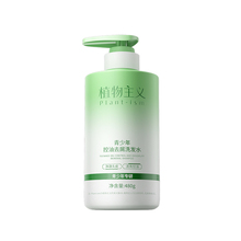 【拍2件】植物主义青少年专用控油去屑洗发水/护发素/沐浴露