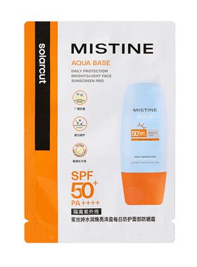 【天猫U先】 MISTINE小黄帽3ml隔离紫外线国内发货