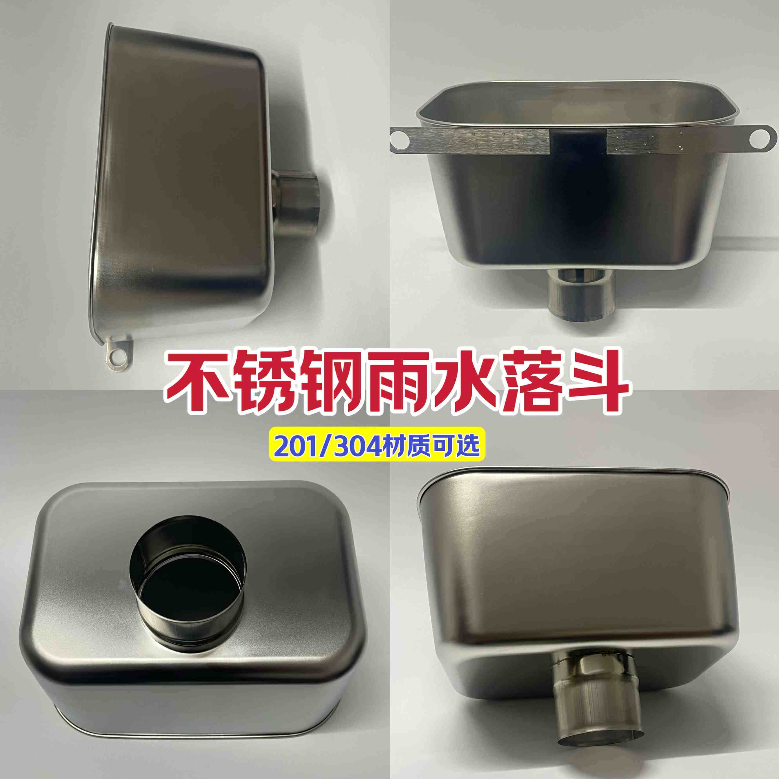 不锈钢落水斗75管304雨水漏斗50下水斗侧墙水斗圆形楼顶110接水斗