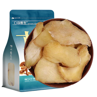 口袋医生_黄精原本草正品500g克 九华原山生黄精片黄精干货泡茶酒