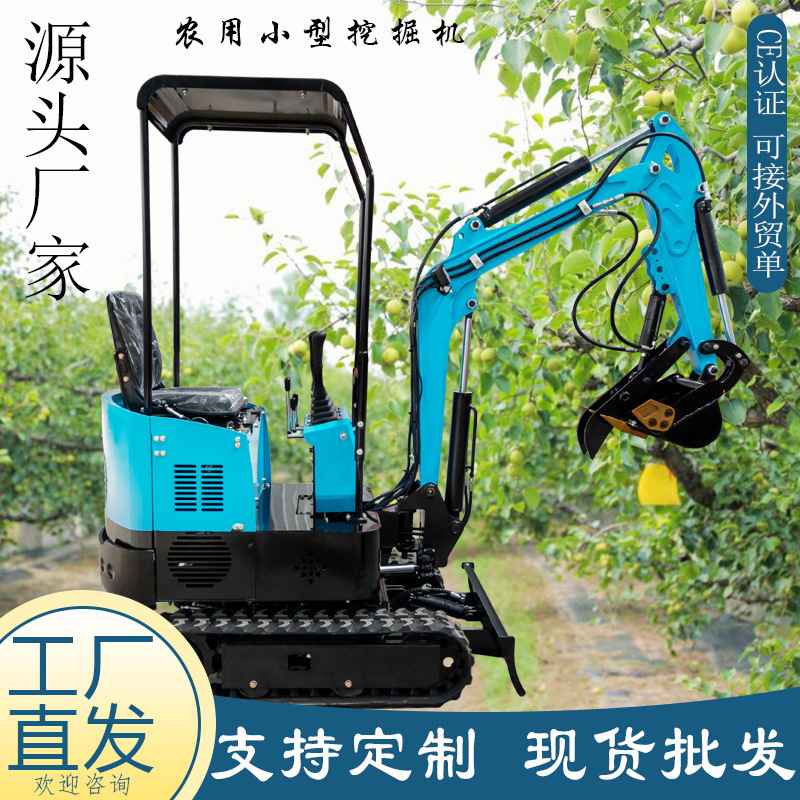 工厂直供农用小型挖掘机 1吨履带果园挖坑抓木机 家用微型挖掘机