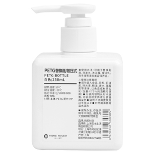 日式大容量补充替换瓶浴室按压式洗发水沐浴露洗洁精旅行小分装瓶