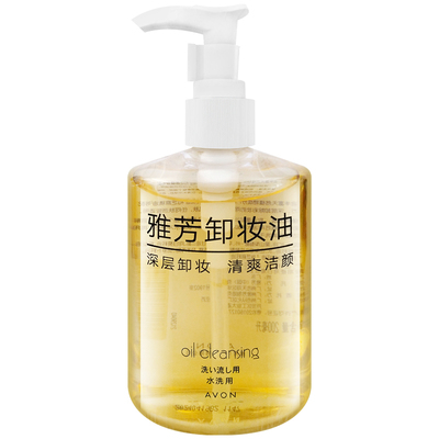 正品avon雅芳卸妆油卸眼唇浓妆