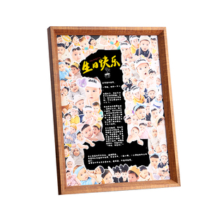 宝宝一周岁照纪念diy定制相框洗照片1岁成长纪念相册儿童生日礼物