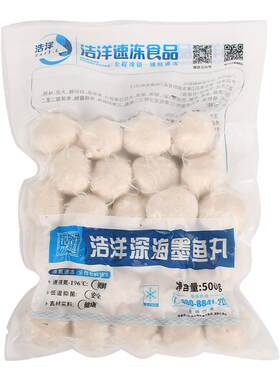 整箱浩洋墨鱼丸深海手打花枝