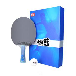 红双喜乒乓球拍天极蓝省队专用蓝海绵专业进攻型十星官方旗舰店