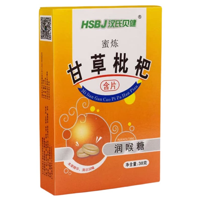清凉胖大海润喉糖保护嗓子疼咽喉干痒水果味薄荷糖清凉糖含片