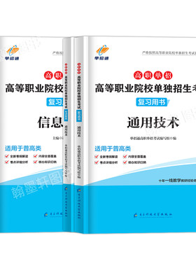 【2027新大纲】天津春考通用信息