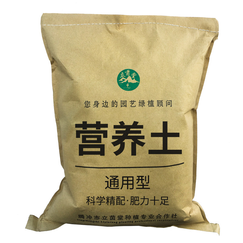 火山营养土养花专用通用型多肉草莓盆栽种菜家用有机土种植土大包
