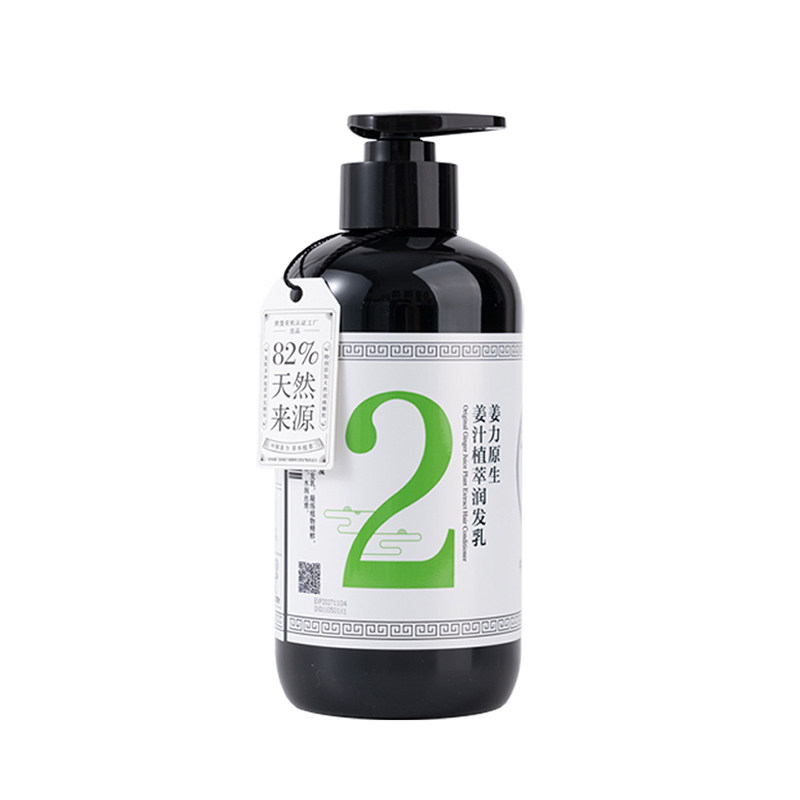 姜力2号原生姜汁植萃润发乳正品