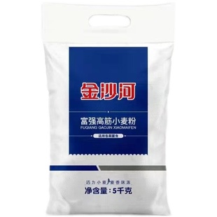 金沙河家用面粉5kg高筋中筋10斤小麦粉富强通用馒头包饺子全麦粉