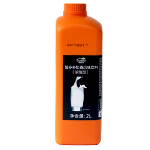 博多家园酸多多风味饮料乳酸菌浓浆优格乳奶香味奶茶专用原料2L