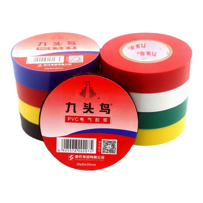 九头鸟电工胶布PVC阻燃防水耐高温电线电缆黑色加宽自粘绝缘胶带