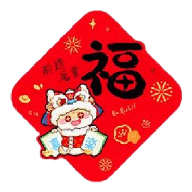 马年新款大门福字春节磁吸对联