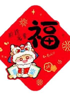 马年新款大门福字春节磁吸对联