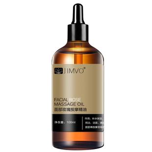 面部玫瑰精油美容院专用精油提拉紧致抗皱精华油脸部玫瑰按摩精油