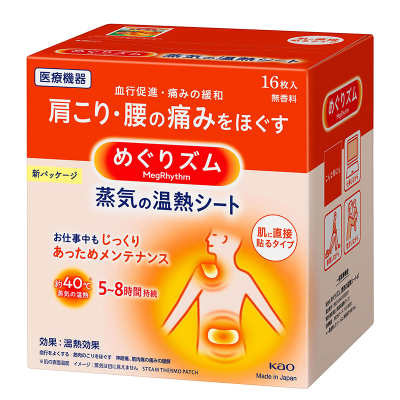 日本KAO/花王肩贴热敷