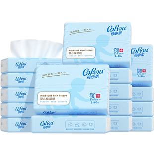 百亿可心柔婴儿纸巾宝宝云柔巾柔纸巾擦鼻涕纸抽纸乳霜纸80抽16包