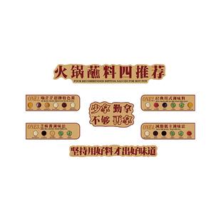 网红火锅店墙面装饰挂画市井风格地摊小调料台氛围布置重庆海报贴