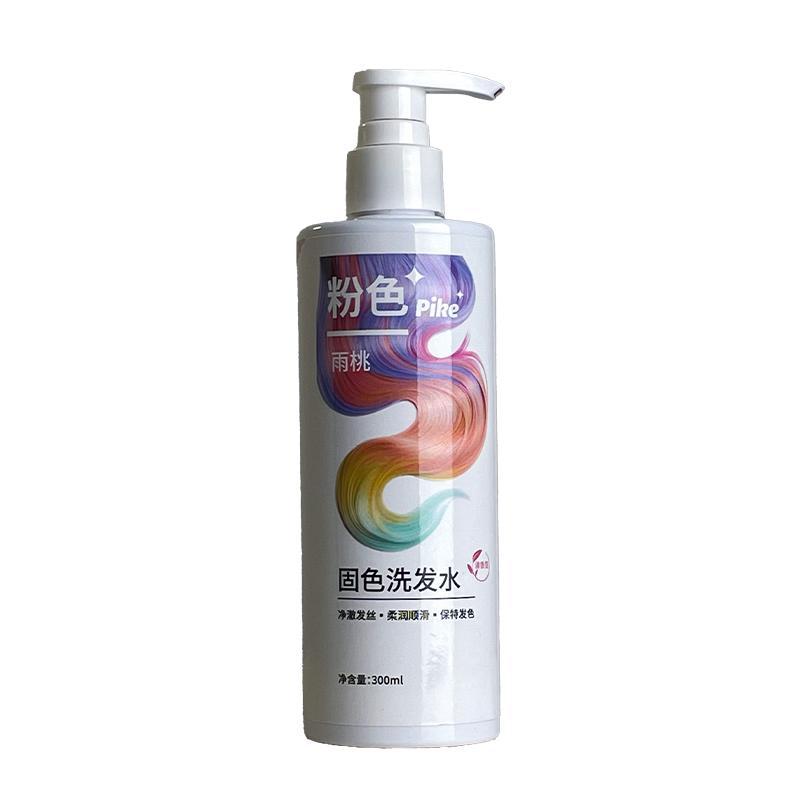 雨桃固色洗发水买二领劵减30