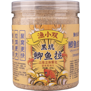 状态一款拉黑坑大棚鲫鱼拉饵拉大球冬季钓鱼鲤鱼饵红虫肉夹馍饵料