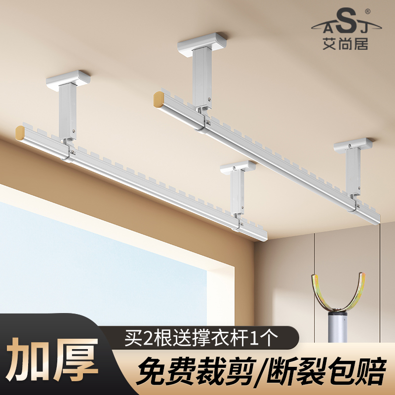 晾衣架吊杆铝合金固定吊顶悬挂家用一根打孔凉衣架晾衣杆阳台顶装