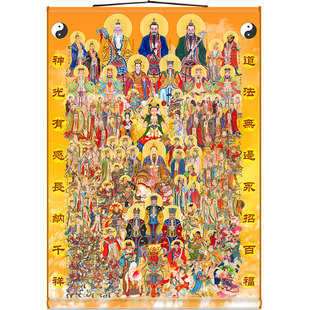 三尺三众神图神仙画像 三清天尊雷祖玉帝八仙众神水陆画卷轴挂画