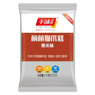 千味央厨猫爪糕玉米黑米粗粮糕点