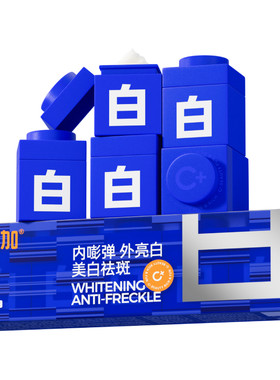 王一博同款C咖美白淡斑小罐膜