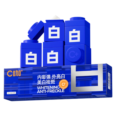 王一博同款C咖美白淡斑小罐膜