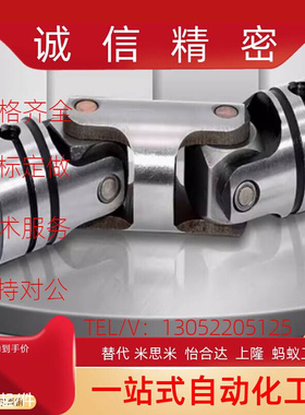 联轴器UNKA UNKW UNCA UNCW6 8 10 12 14 16 18 20 25 30万向节