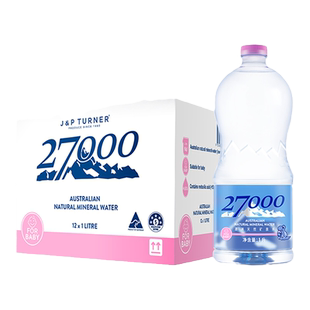 27000母婴儿水低纳淡矿长白山天然矿泉水1升装纯净软水整箱