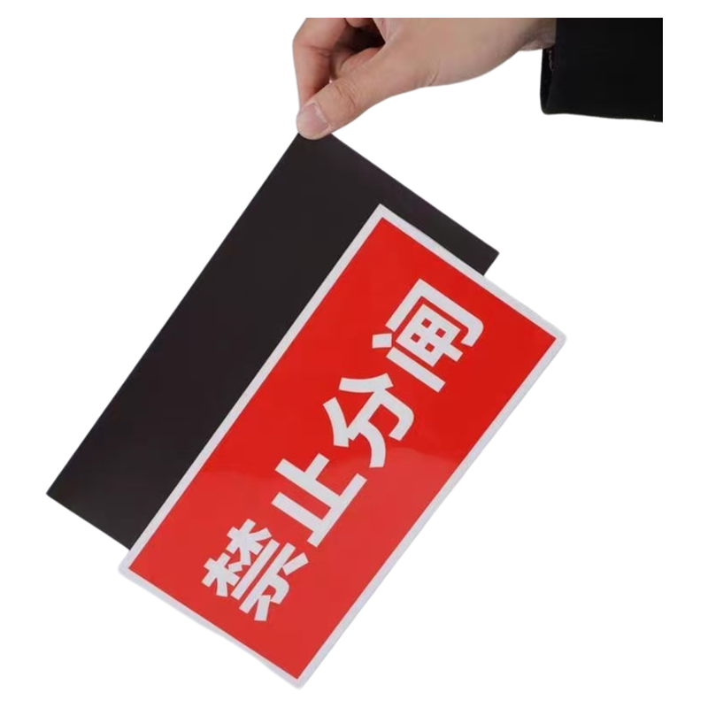 磁性标识牌禁止合闸有人工作安全标示正在维修提示贴电力抢修牌停电设备停用完好检修状态软磁贴反光膜警示牌