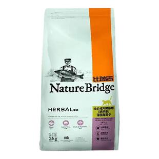 比瑞吉泌尿猫粮草本系列冻干泌尿道健康功能粮添加车前子茯苓2kg