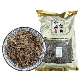 车前草中药饮片500g干货中药材中草药泡袋泡水泡茶另售车前子CF