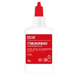 万明 万能胶水强力胶鞋子焊接金属塑料橡胶木头瓷砖修复防水透明油性胶玻璃补胎手工手机屏幕胶水502 401粘鞋