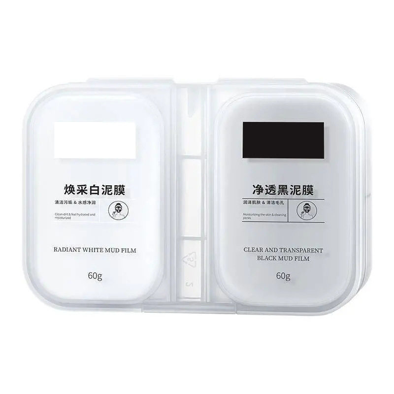 泥膜水润保湿清爽控油去黑头粉刺