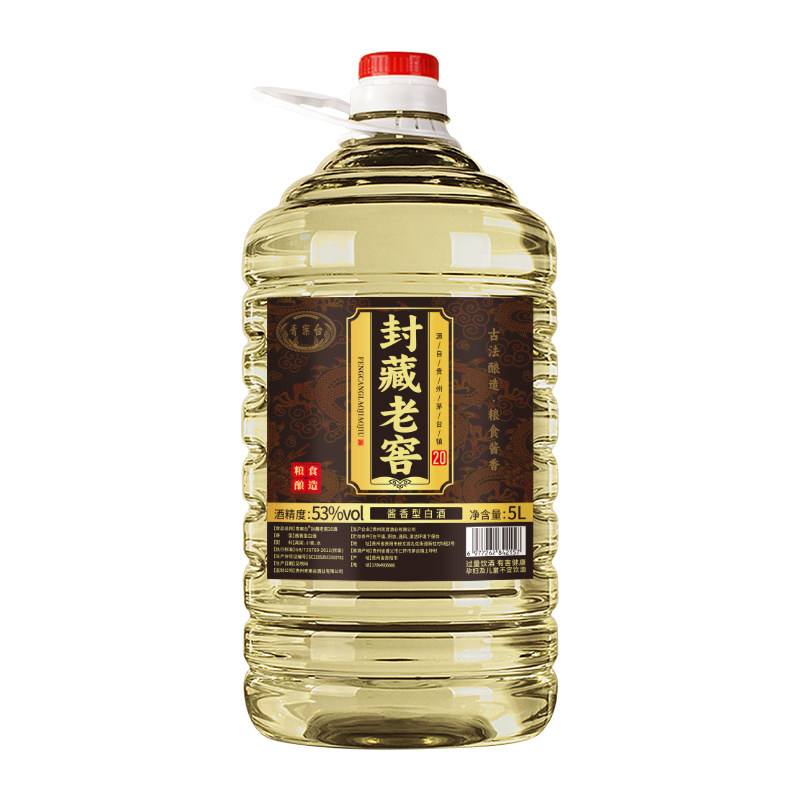 青案台封藏老窖酒桶装酱香型白酒