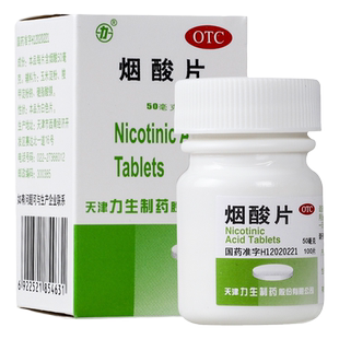 力烟酸片100片即烟酸b3维生素B3片otc药儿童成人烟酸缺乏糙皮病